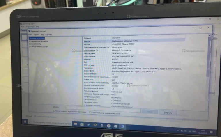 Ноутбук  Asus sonicmaster