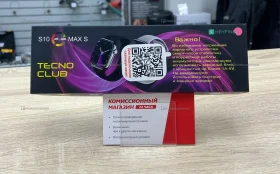 Купить Часы S10 Max S б/у , в Магнитогорск Цена:500рублей