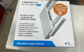 Купить Роутер keenetic runner 4g б/у , в Москва и область Цена:4500рублей