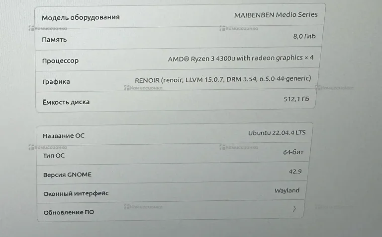 Ноутбук  Maibenben M643