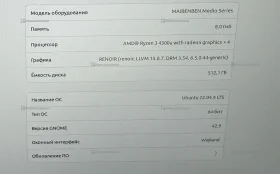 Купить Ноутбук  Maibenben M643 б/у , в Курган Цена:21990рублей