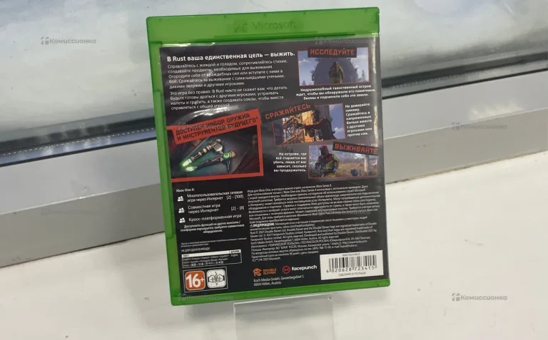 Xbox one Rust console Edition