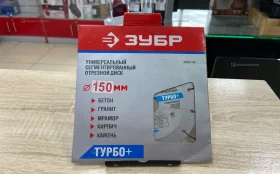 Купить Отрезной диск зубр б/у , в Набережные Челны Цена:290рублей