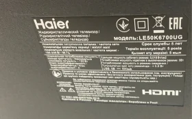 Купить Телевизор Haier LE50K6700UG б/у , в Самара Цена:20500рублей