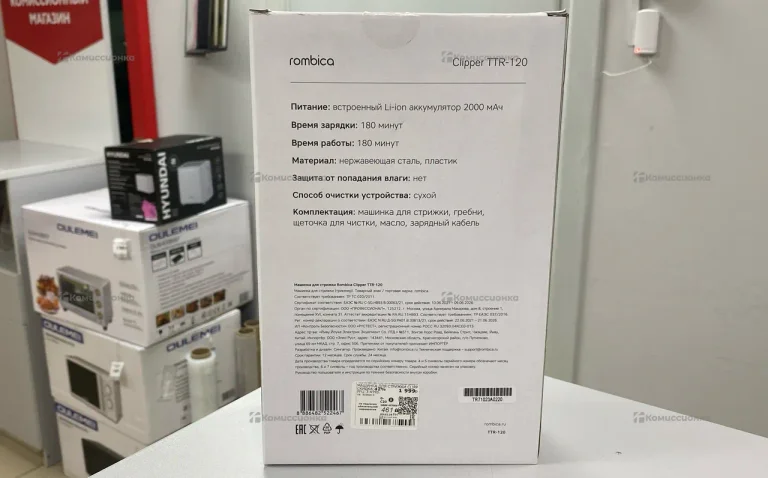 Машинка для стрижки Rombica Clipper TTR-120