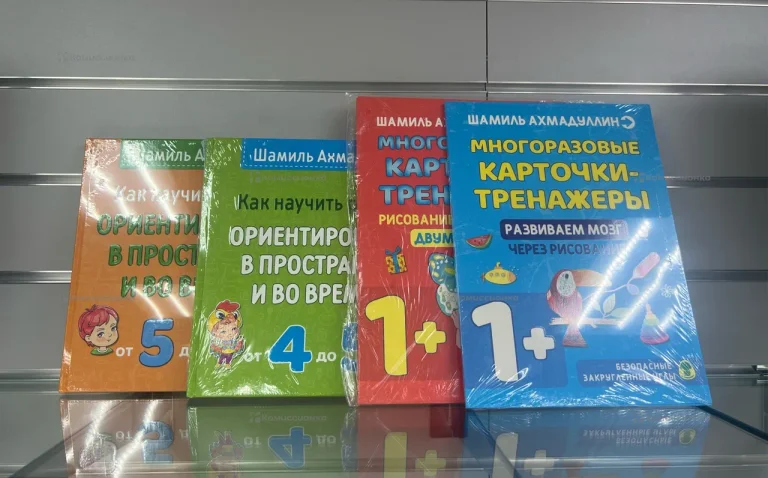 Комплект развивающих книг Ахмадулин Ш