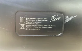 Купить Колонка Fierro б/у , в Казань Цена:3900рублей
