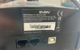 Купить Ибп Sven pro 1500 б/у , в Санкт-Петербург Цена:2900рублей