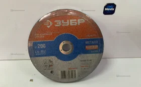 Купить круг отрезной Зуюр 200 5шт б/у , в Набережные Челны Цена:250рублей
