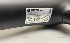 Купить Фен Vitek VT-8233 б/у , в Сызрань Цена:690рублей
