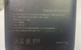 Купить Power Bank б/у , в Казань Цена:300рублей