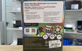 Купить Настольная игра КИНОПОИСК б/у , в Санкт-Петербург Цена:690рублей