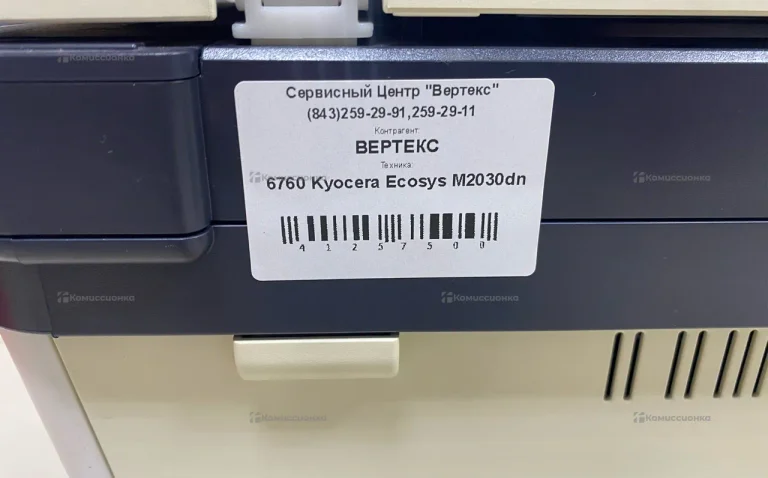 Kyocera ECOSYS M2030dn