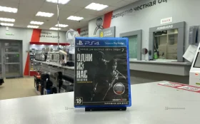 Купить PS4 Один Из Нас б/у , в Пермь Цена:990рублей