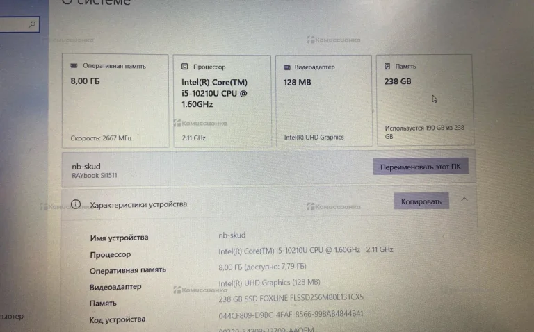 Ноутбук  tcl si1511