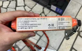 Купить Страховочная привязь АльПро 05 б/у , в Казань Цена:9900рублей
