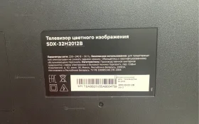 Купить Телевизор sber sdx-32h2128 б/у , в Челябинск Цена:6900рублей