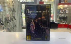 Купить Путь лепестка б/у , в Набережные Челны Цена:550рублей