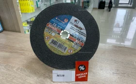 Купить Диск отрезной 230 б/у , в Нижнекамск Цена:60рублей