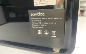 Купить Кофемашина Rombica CFX-A01R б/у , в Рязань Цена:9900рублей