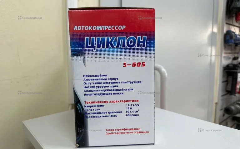 Автокомпонссор Циклон S-605