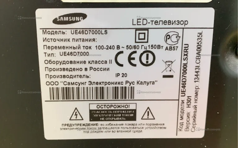 Телевизор Samsung UE46Q7000LS Samsung UE46Q7000LS