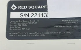 Купить Клавиатура  Red Square-Keyrox TKL б/у , в Симферополь Цена:1500рублей