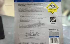 Купить Щетка крацовка зубр б/у , в Чапаевск Цена:550рублей