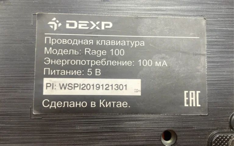 Клавиатура  DEXP RAGE 100