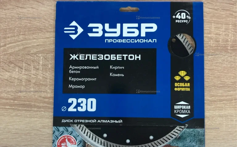 Диск по железобетону зубр 320