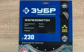 Купить Диск по железобетону зубр 320 б/у , в Самара Цена:990рублей