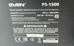 Купить Колонка  Sven ps-1500 б/у , в Кинель Цена:11990рублей