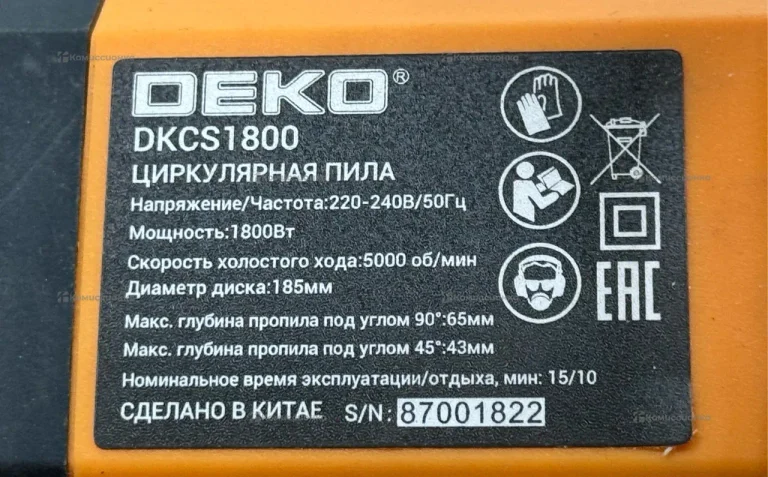 Циркулярная пила DEKO DKCS1800