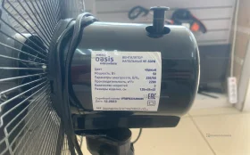 Купить Вентилятор oasis vf-50pb б/у , в Набережные Челны Цена:900рублей