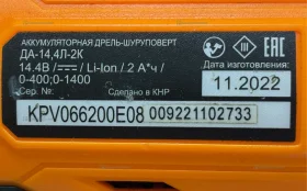 Купить Шуруповерт Вихрь ДА-14,4Л-2 б/у , в Чапаевск Цена:2700рублей