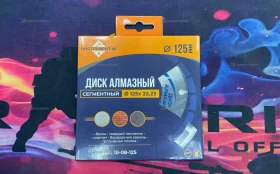 Купить Диск алмазный сегментный 125мм. б/у , в Набережные Челны Цена:190рублей