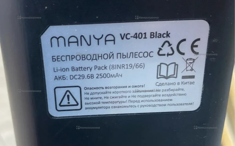 Пылесос беспроводной Manya vc-401 black