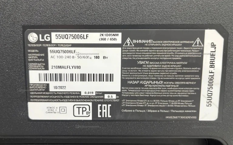 Телевизор LG 55UQ75006LF