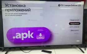 Купить Телевизор Яндекс ТВ Станция Бейсик YNDX-00074 б/у , в Рязань Цена:27900рублей