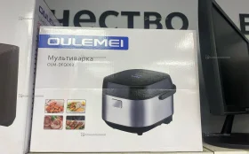 Купить Мультиварка OULEMEI OLM-DFQ003 б/у , в Нижний Новгород Цена:3290рублей