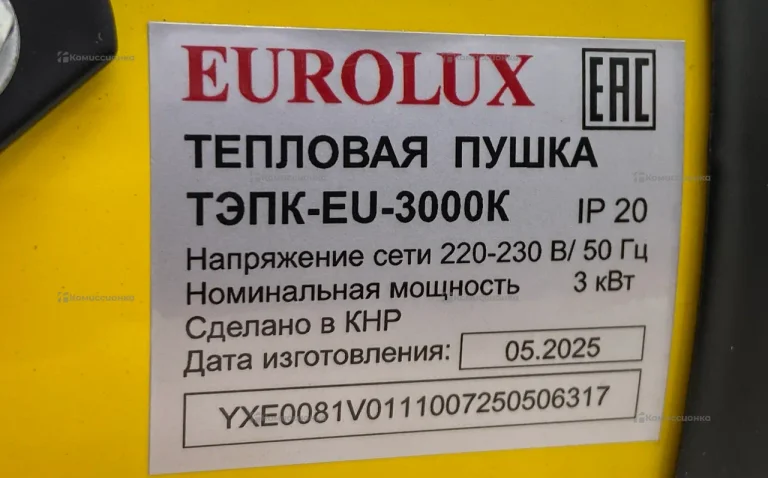 Тепловая керамическая пушка EUROLUX ТЭПК-EU-3000K