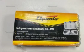 Купить Набор метчиков и плашек М3 б/у , в Москва и область Цена:990рублей