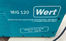 Купить Сварочный аппарат Wert  mig 120 б/у , в Челябинск Цена:4900рублей