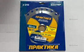 Купить Пильный диск Практика мастер 210х30/20/16мм б/у , в Рязань Цена:390рублей