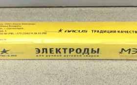Купить Электроды Arcus МР-3 6,5кг б/у , в Рязань Цена:900рублей