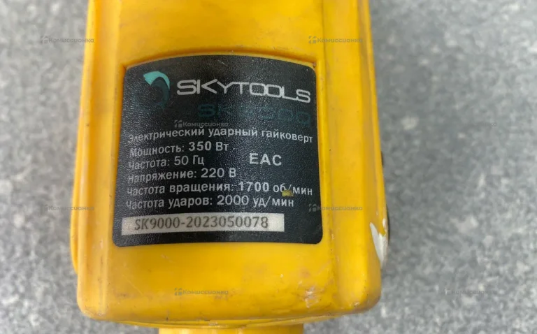 Гайковерт Гайковерт ударный skytools sk9000