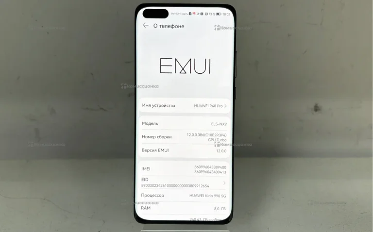 Huawei P40 Pro 8/256 ГБ