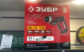 Купить Электроотвертка зубр со штопором б/у , в Казань Цена:1150рублей