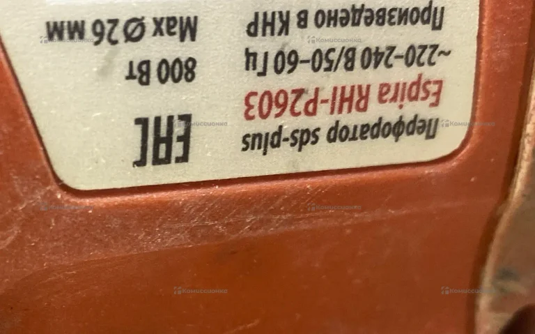 Перфоратор Espira RHI-P2603.