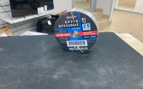 Купить Круги отрезные 25шт 125х1.0х22,23 б/у , в Набережные Челны Цена:290рублей